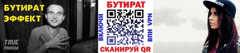 БУТИРАТ оксибутират  где можно купить наркотик  omg   Богородицк 
