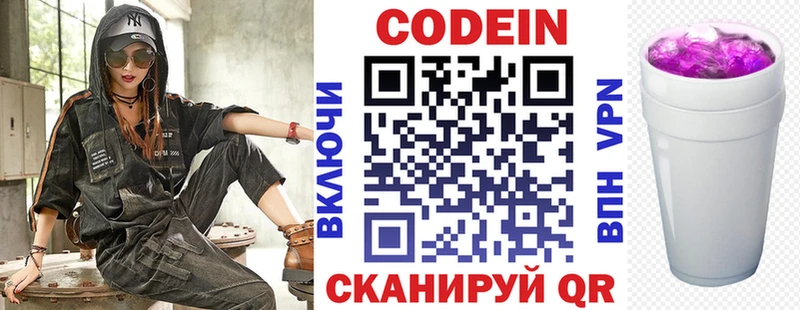 наркотики Богородицк Кодеин Purple Drank