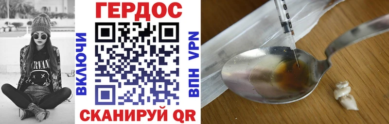ГЕРОИН VHQ  Богородицк 