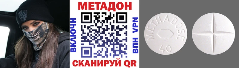 дарнет шоп Богородицк МЕТАДОН кристалл